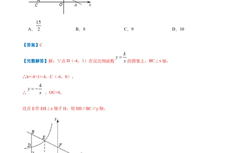专题11相似三角形的判定和性质（解析版）_北师大初中数学_9上-北师大版初中数学_06专项讲练_挑战压轴题2022-2023学年九年级数学上册压轴题专题精选汇编（北师大版）