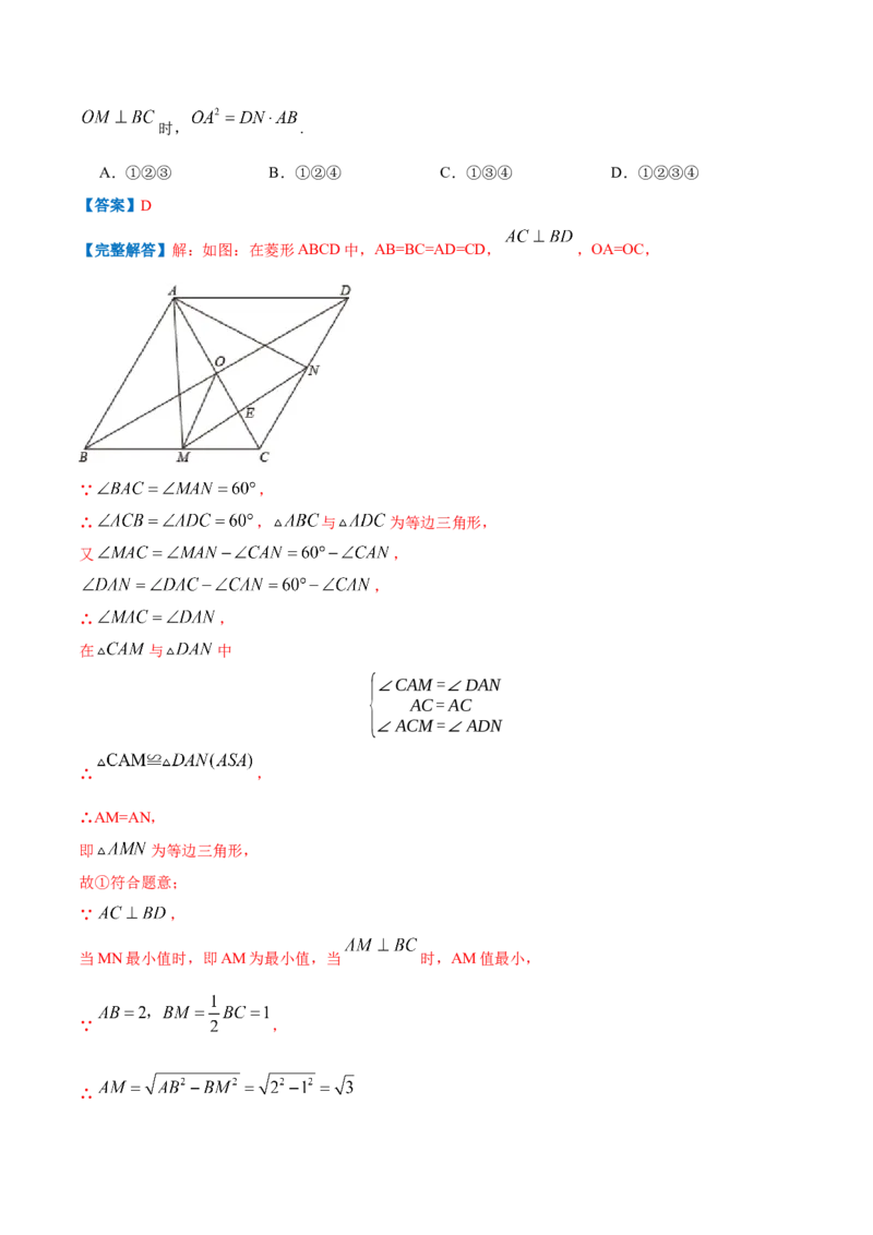 专题11相似三角形的判定和性质（解析版）_北师大初中数学_9上-北师大版初中数学_06专项讲练_挑战压轴题2022-2023学年九年级数学上册压轴题专题精选汇编（北师大版）