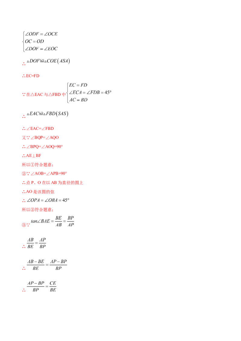 专题11相似三角形的判定和性质（解析版）_北师大初中数学_9上-北师大版初中数学_06专项讲练_挑战压轴题2022-2023学年九年级数学上册压轴题专题精选汇编（北师大版）