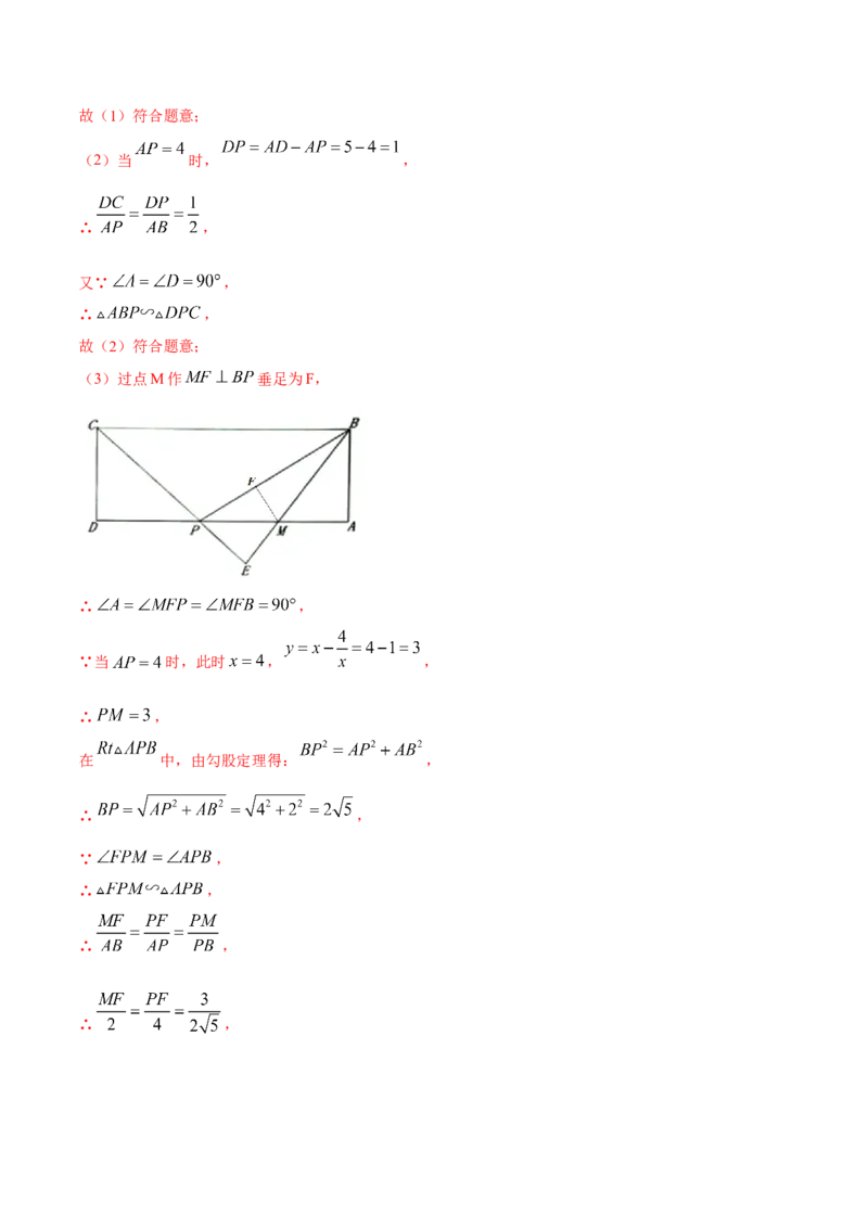 专题11相似三角形的判定和性质（解析版）_北师大初中数学_9上-北师大版初中数学_06专项讲练_挑战压轴题2022-2023学年九年级数学上册压轴题专题精选汇编（北师大版）