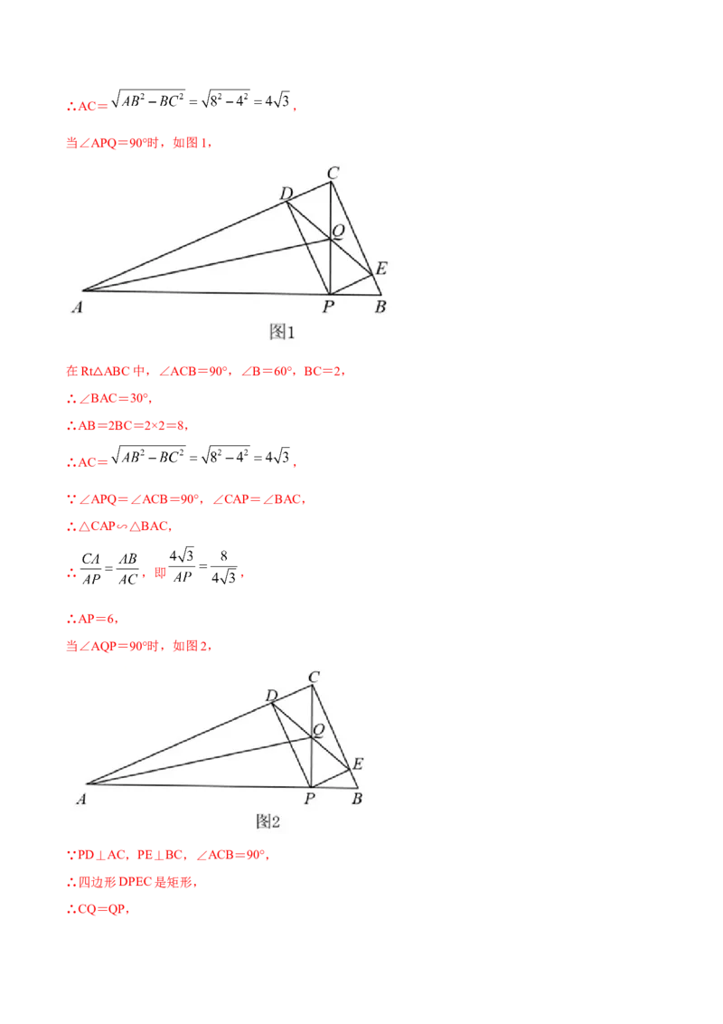 专题11相似三角形的判定和性质（解析版）_北师大初中数学_9上-北师大版初中数学_06专项讲练_挑战压轴题2022-2023学年九年级数学上册压轴题专题精选汇编（北师大版）