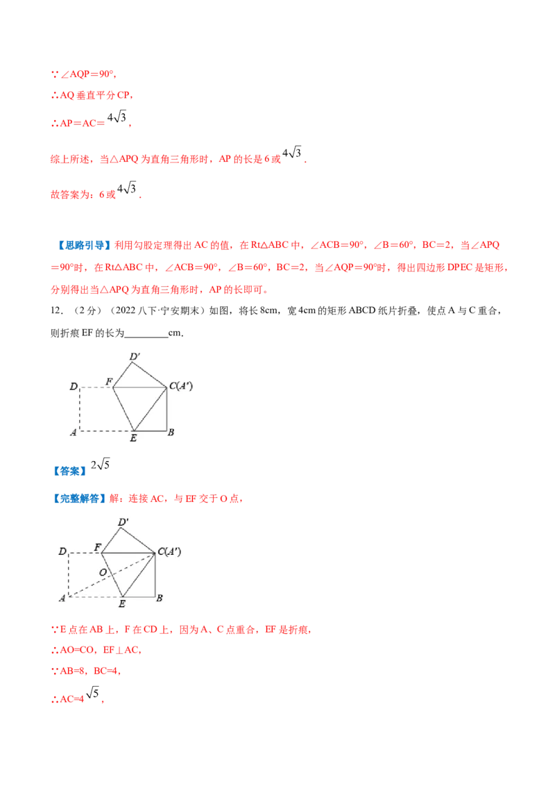 专题11相似三角形的判定和性质（解析版）_北师大初中数学_9上-北师大版初中数学_06专项讲练_挑战压轴题2022-2023学年九年级数学上册压轴题专题精选汇编（北师大版）