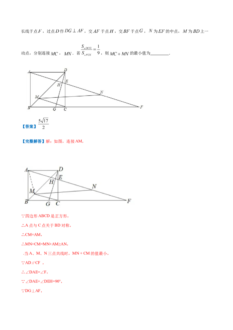 专题11相似三角形的判定和性质（解析版）_北师大初中数学_9上-北师大版初中数学_06专项讲练_挑战压轴题2022-2023学年九年级数学上册压轴题专题精选汇编（北师大版）