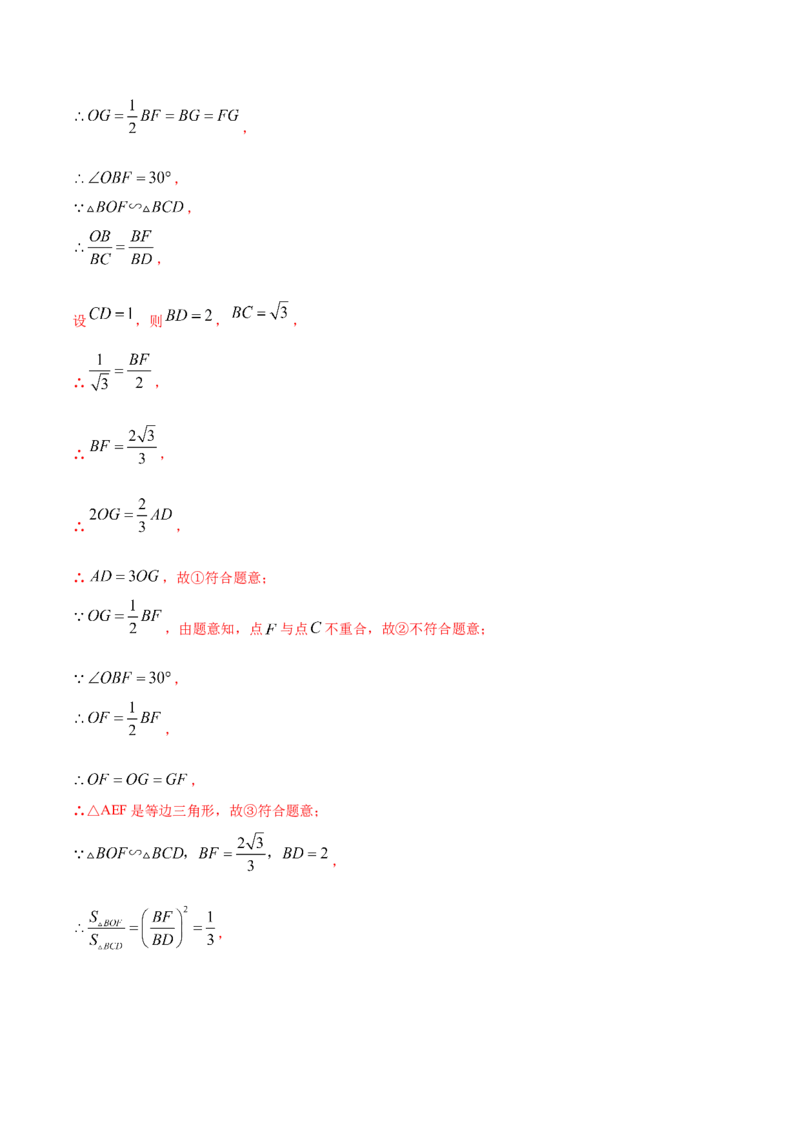 专题11相似三角形的判定和性质（解析版）_北师大初中数学_9上-北师大版初中数学_06专项讲练_挑战压轴题2022-2023学年九年级数学上册压轴题专题精选汇编（北师大版）