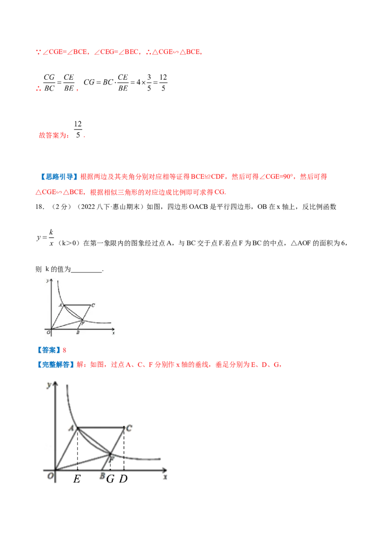 专题11相似三角形的判定和性质（解析版）_北师大初中数学_9上-北师大版初中数学_06专项讲练_挑战压轴题2022-2023学年九年级数学上册压轴题专题精选汇编（北师大版）