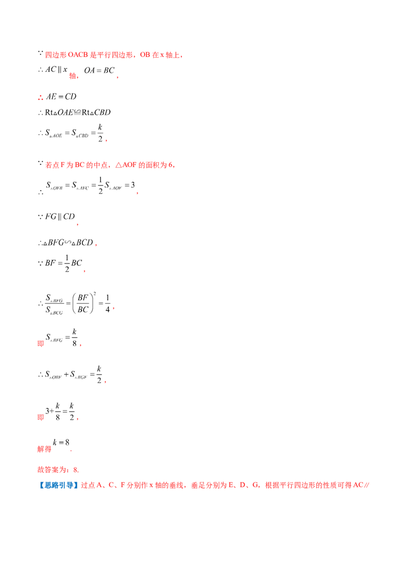 专题11相似三角形的判定和性质（解析版）_北师大初中数学_9上-北师大版初中数学_06专项讲练_挑战压轴题2022-2023学年九年级数学上册压轴题专题精选汇编（北师大版）