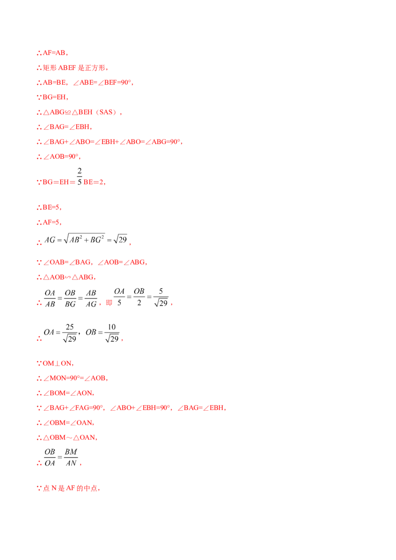 专题11相似三角形的判定和性质（解析版）_北师大初中数学_9上-北师大版初中数学_06专项讲练_挑战压轴题2022-2023学年九年级数学上册压轴题专题精选汇编（北师大版）