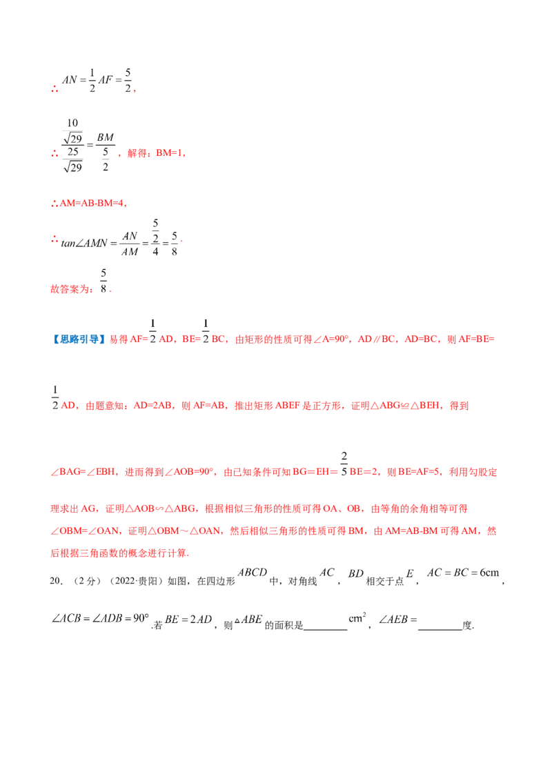 专题11相似三角形的判定和性质（解析版）_北师大初中数学_9上-北师大版初中数学_06专项讲练_挑战压轴题2022-2023学年九年级数学上册压轴题专题精选汇编（北师大版）
