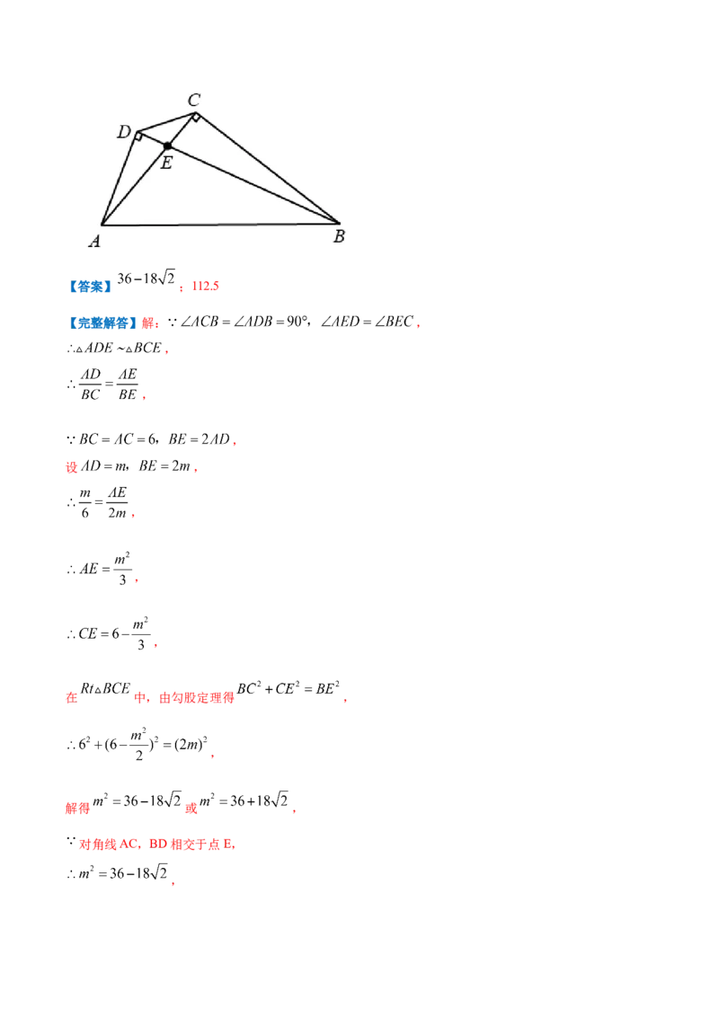 专题11相似三角形的判定和性质（解析版）_北师大初中数学_9上-北师大版初中数学_06专项讲练_挑战压轴题2022-2023学年九年级数学上册压轴题专题精选汇编（北师大版）