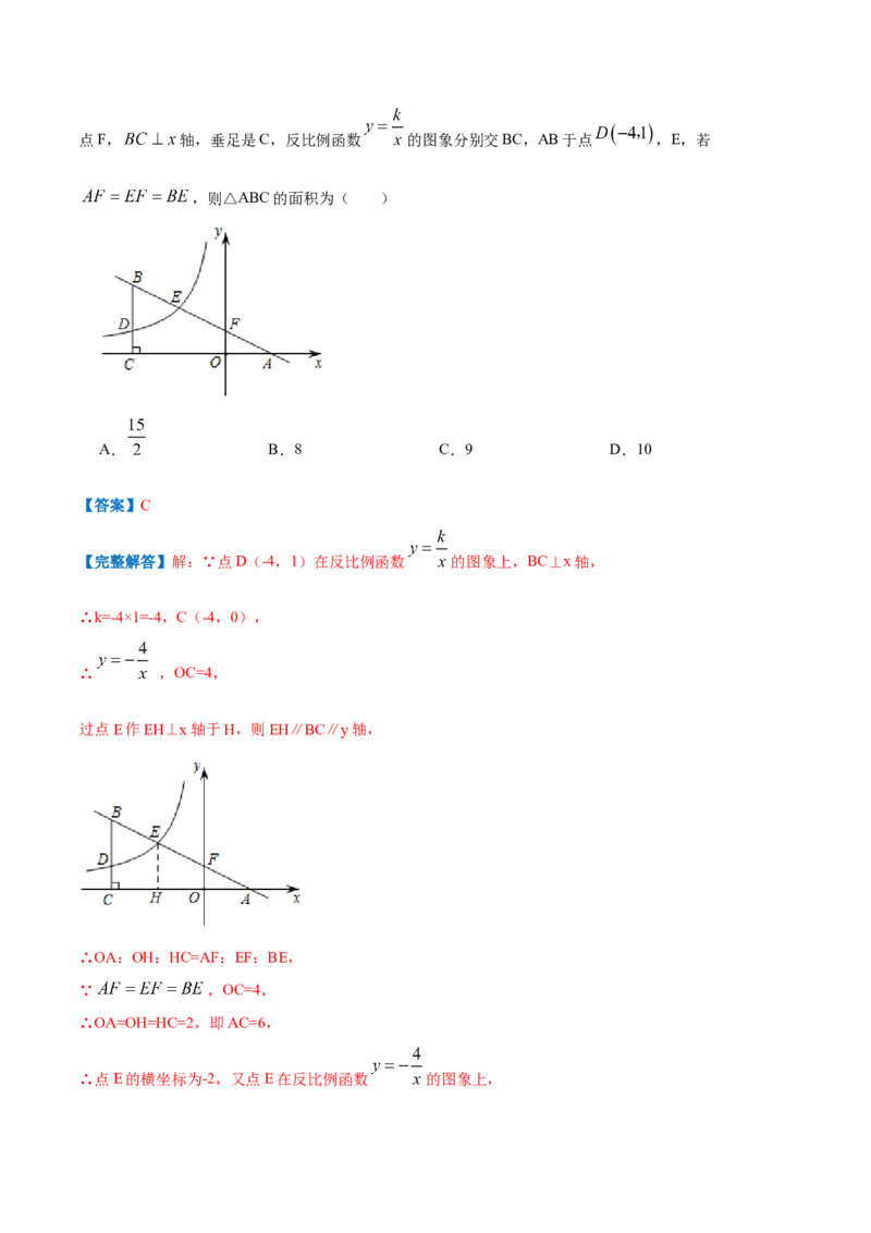 专题11相似三角形的判定和性质（解析版）_北师大初中数学_9上-北师大版初中数学_06专项讲练_挑战压轴题2022-2023学年九年级数学上册压轴题专题精选汇编（北师大版）