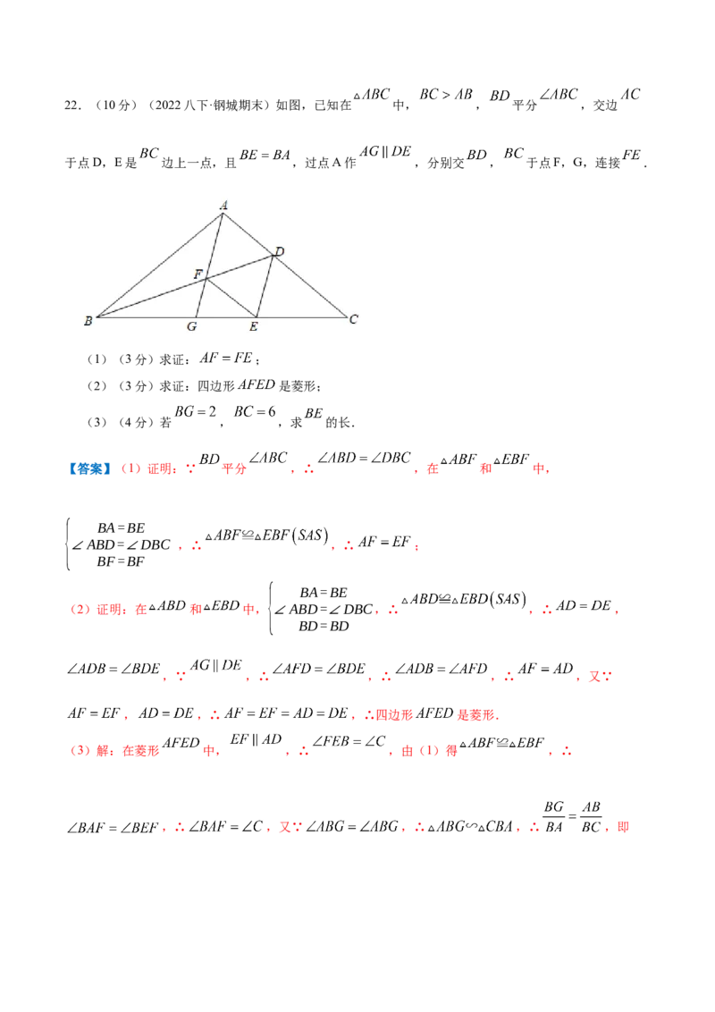 专题11相似三角形的判定和性质（解析版）_北师大初中数学_9上-北师大版初中数学_06专项讲练_挑战压轴题2022-2023学年九年级数学上册压轴题专题精选汇编（北师大版）