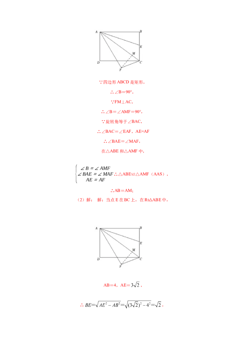 专题11相似三角形的判定和性质（解析版）_北师大初中数学_9上-北师大版初中数学_06专项讲练_挑战压轴题2022-2023学年九年级数学上册压轴题专题精选汇编（北师大版）