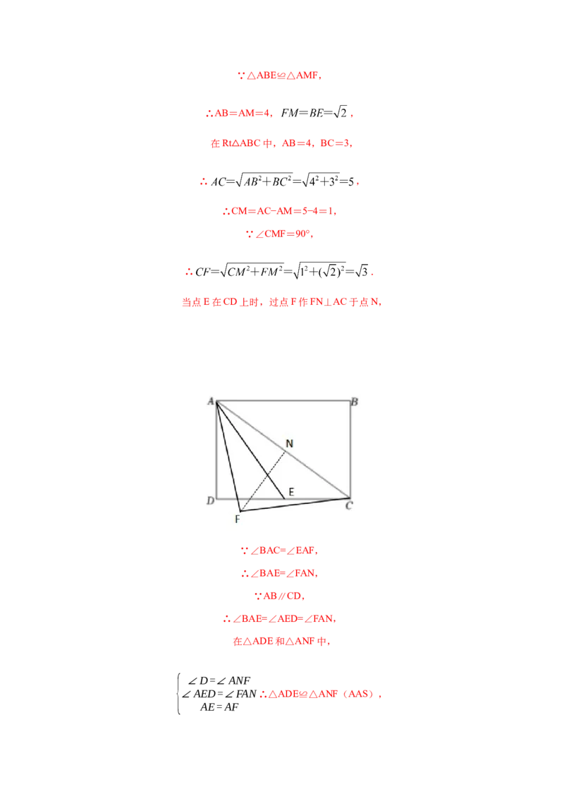 专题11相似三角形的判定和性质（解析版）_北师大初中数学_9上-北师大版初中数学_06专项讲练_挑战压轴题2022-2023学年九年级数学上册压轴题专题精选汇编（北师大版）