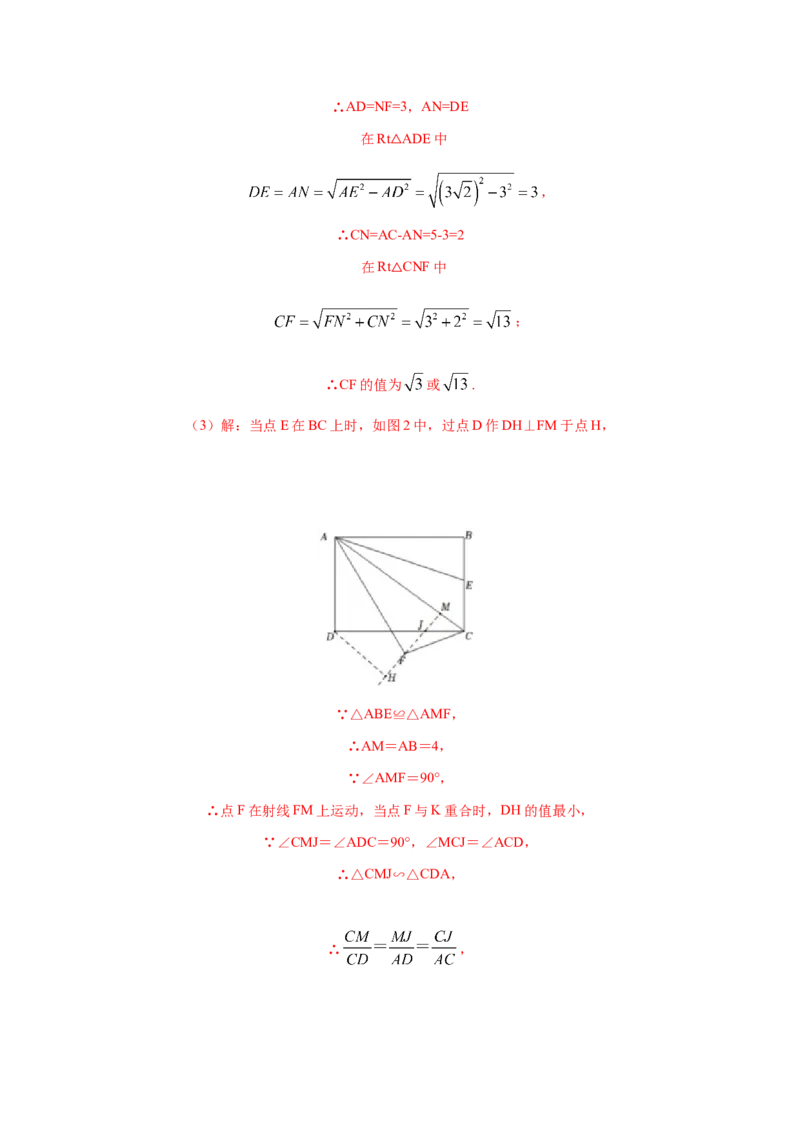 专题11相似三角形的判定和性质（解析版）_北师大初中数学_9上-北师大版初中数学_06专项讲练_挑战压轴题2022-2023学年九年级数学上册压轴题专题精选汇编（北师大版）