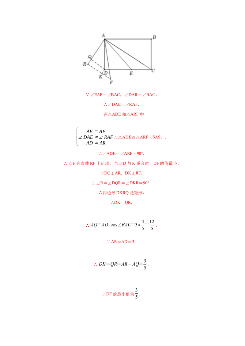 专题11相似三角形的判定和性质（解析版）_北师大初中数学_9上-北师大版初中数学_06专项讲练_挑战压轴题2022-2023学年九年级数学上册压轴题专题精选汇编（北师大版）