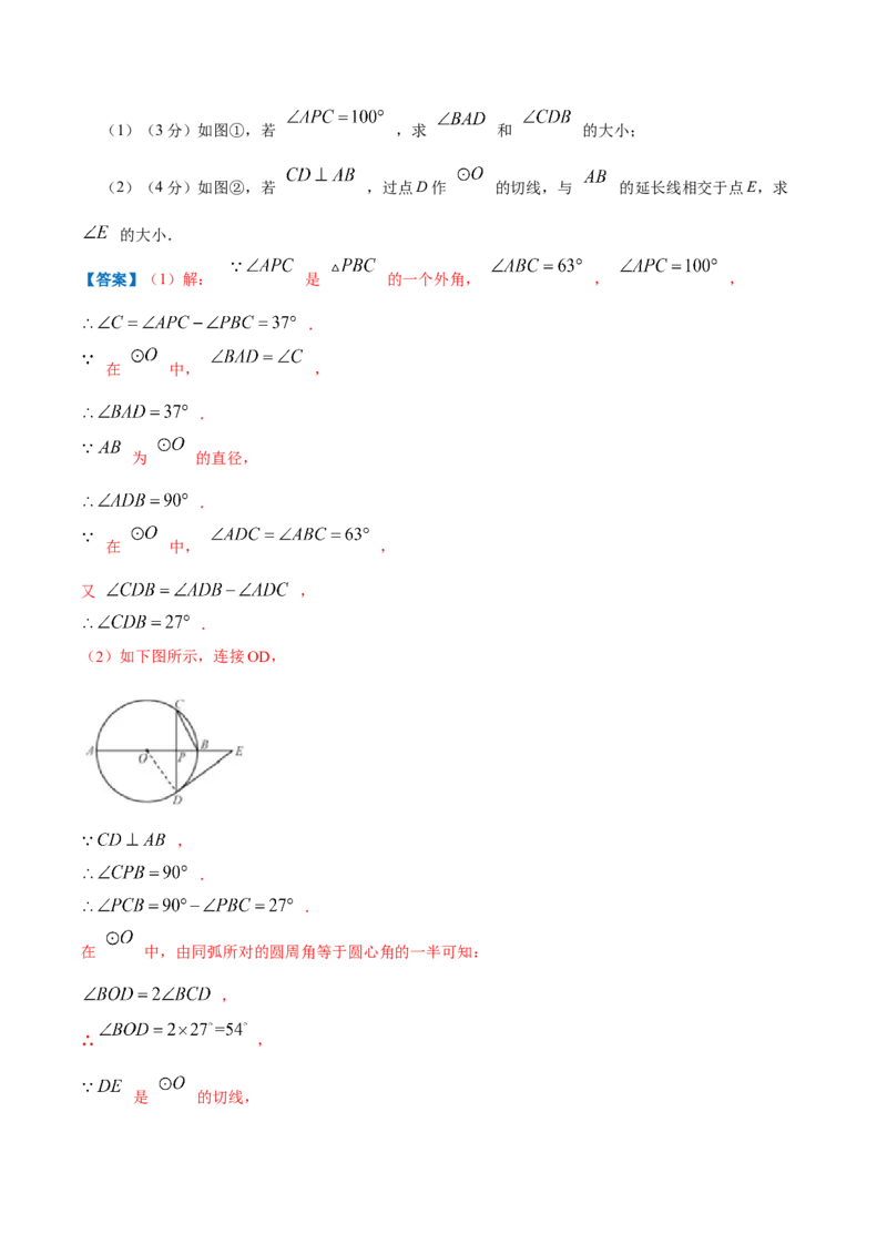 专题11相似三角形的判定和性质（解析版）_北师大初中数学_9上-北师大版初中数学_06专项讲练_挑战压轴题2022-2023学年九年级数学上册压轴题专题精选汇编（北师大版）