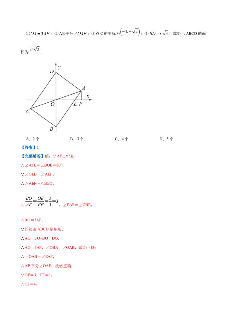 专题11相似三角形的判定和性质（解析版）_北师大初中数学_9上-北师大版初中数学_06专项讲练_挑战压轴题2022-2023学年九年级数学上册压轴题专题精选汇编（北师大版）