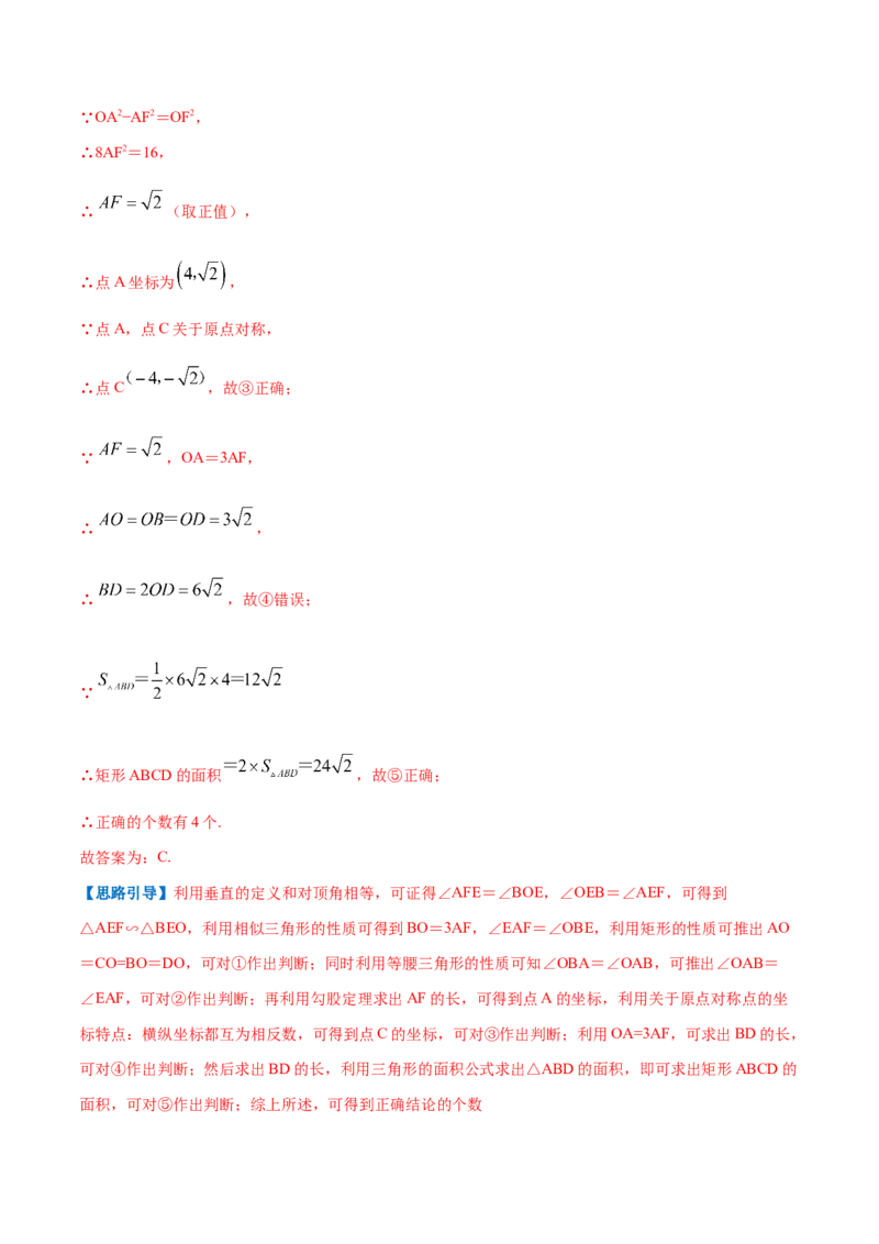 专题11相似三角形的判定和性质（解析版）_北师大初中数学_9上-北师大版初中数学_06专项讲练_挑战压轴题2022-2023学年九年级数学上册压轴题专题精选汇编（北师大版）