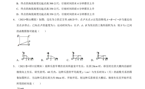 专题3.3用图象表示的变量间关系-七年级数学下册尖子生同步培优题典（原卷版）北师大版_北师大初中数学_7下-北师大版初中数学_7下-初中数学北师大版（旧版）赠送_05习题试卷