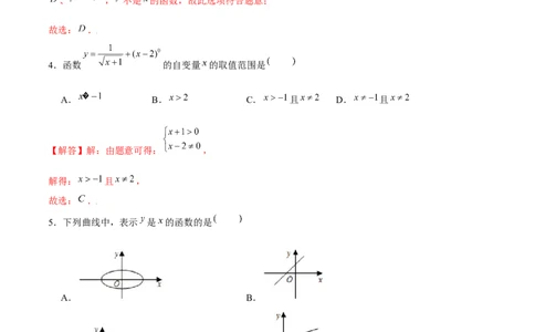 专题11一次函数基本性质（解析版）-重难点突破2021-2022学年八年级数学上册常考题专练（北师大版）_北师大初中数学_8上-北师大版初中数学_旧版_06专项讲练