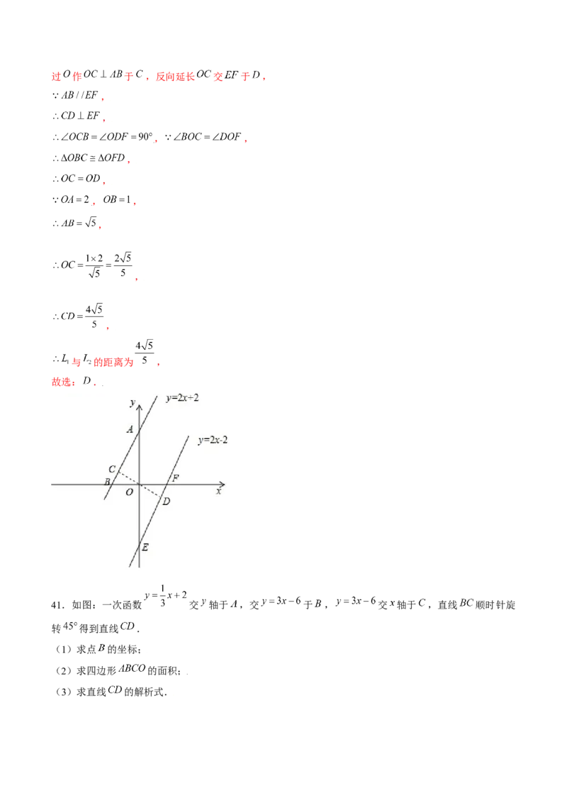 专题11一次函数基本性质（解析版）-重难点突破2021-2022学年八年级数学上册常考题专练（北师大版）_北师大初中数学_8上-北师大版初中数学_旧版_06专项讲练