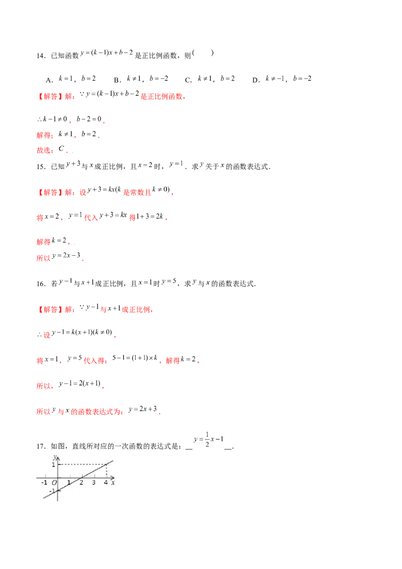 专题11一次函数基本性质（解析版）-重难点突破2021-2022学年八年级数学上册常考题专练（北师大版）_北师大初中数学_8上-北师大版初中数学_旧版_06专项讲练
