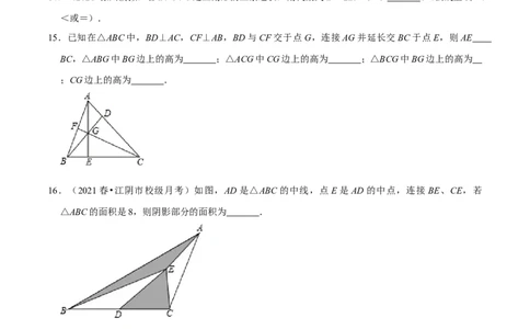专题4.1认识三角形：三角形的有关概念-七年级数学下册尖子生同步培优题典（原卷版）北师大版_北师大初中数学_7下-北师大版初中数学_7下-初中数学北师大版（旧版）赠送_05习题试卷