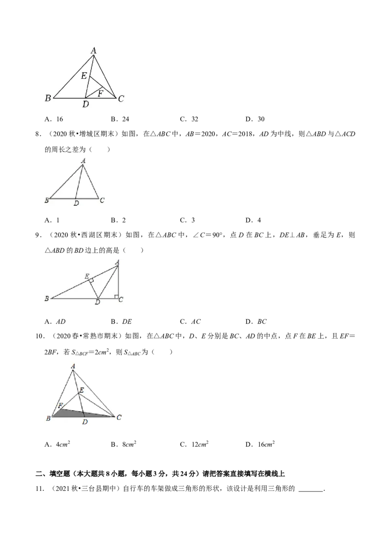 专题4.1认识三角形：三角形的有关概念-七年级数学下册尖子生同步培优题典（原卷版）北师大版_北师大初中数学_7下-北师大版初中数学_7下-初中数学北师大版（旧版）赠送_05习题试卷