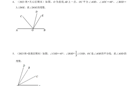 专题与角度有关的计算问题（35题提分练）（原卷版）_北师大初中数学_7上-北师大版初中数学_7上-初中数学北师大（2024新版）持续更新_03课件+练习