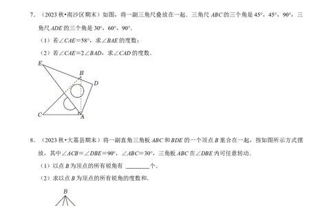 专题与角度有关的计算问题（35题提分练）（原卷版）_北师大初中数学_7上-北师大版初中数学_7上-初中数学北师大（2024新版）持续更新_03课件+练习