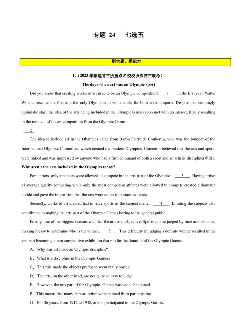 专题24阅读理解之七选五-2024年新高考英语一轮复习练小题刷大题提能力（原卷版）_03高考英语_新高考复习资料_2024年新高考资料_一轮复习资料_第二部分刷大题_阅读+完形填空+语法填空