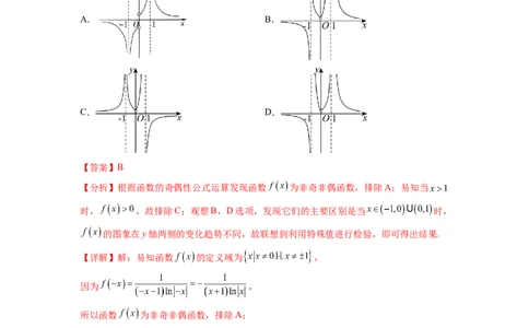 专题3.7函数的图象及零点问题（解析版）_02高考数学_新高考复习资料_2024年新高考资料_一轮复习资料_完备战2024年新高考数学一轮复习题型突破精练（新高考）