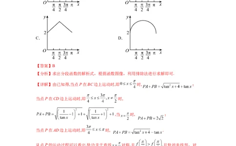 专题3.7函数的图象及零点问题（解析版）_02高考数学_新高考复习资料_2024年新高考资料_一轮复习资料_完备战2024年新高考数学一轮复习题型突破精练（新高考）