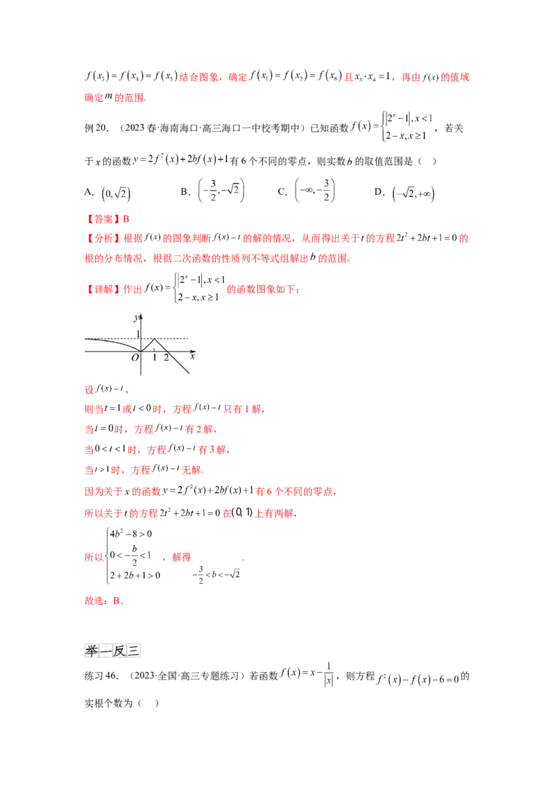专题3.7函数的图象及零点问题（解析版）_02高考数学_新高考复习资料_2024年新高考资料_一轮复习资料_完备战2024年新高考数学一轮复习题型突破精练（新高考）