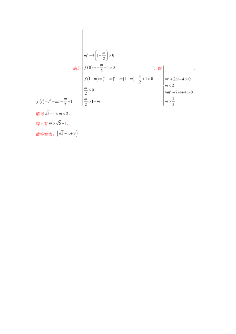 专题3.7函数的图象及零点问题（解析版）_02高考数学_新高考复习资料_2024年新高考资料_一轮复习资料_完备战2024年新高考数学一轮复习题型突破精练（新高考）