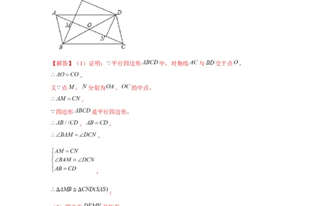 专题6.2证明综合（解析版）_北师大初中数学_8下-北师大版初中数学_旧版-可参考_06专项讲练_八年级数学下册单元题型精练（基础题型+强化题型）（北师大版）