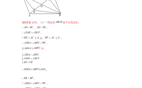 专题6.2证明综合（解析版）_北师大初中数学_8下-北师大版初中数学_旧版-可参考_06专项讲练_八年级数学下册单元题型精练（基础题型+强化题型）（北师大版）