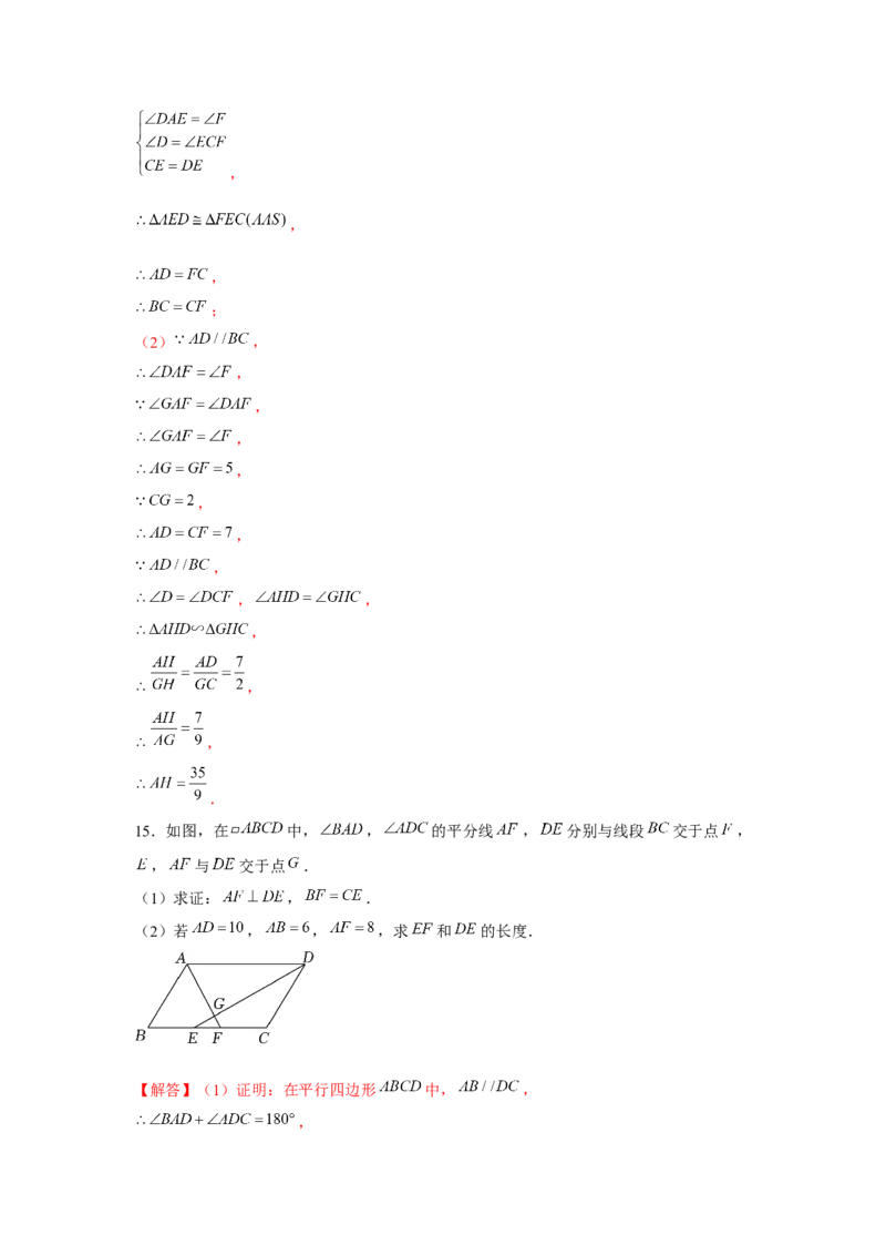 专题6.2证明综合（解析版）_北师大初中数学_8下-北师大版初中数学_旧版-可参考_06专项讲练_八年级数学下册单元题型精练（基础题型+强化题型）（北师大版）