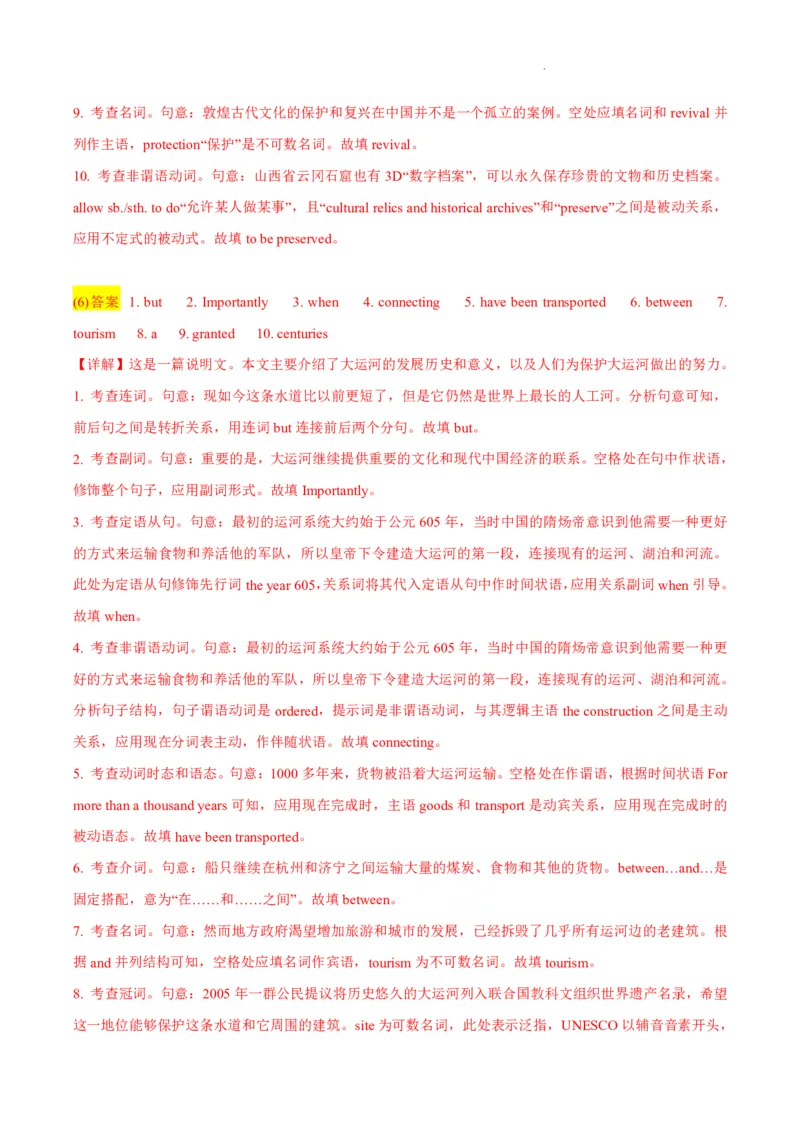 专题3.1+语法填空(一)（考情分析+真题回顾+最新模拟试题）（解析版）_03高考英语_新高考复习资料_2024年新高考资料_二轮复习资料_第三部分语法填空