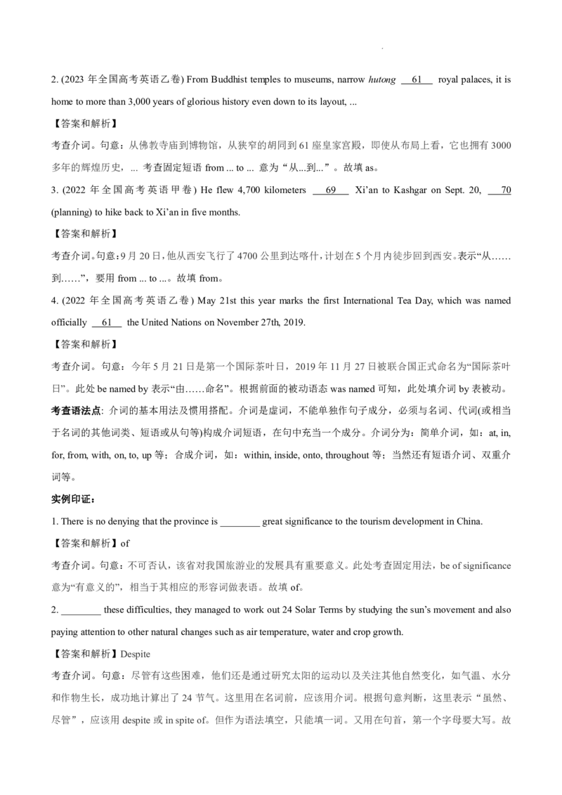 专题3.1+语法填空(一)（考情分析+真题回顾+最新模拟试题）（解析版）_03高考英语_新高考复习资料_2024年新高考资料_二轮复习资料_第三部分语法填空