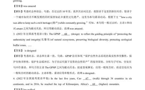 专题3.2.1+语法填空(二)动词（考情分析+真题回顾+最新模拟试题）（原卷版）_03高考英语_新高考复习资料_2024年新高考资料_二轮复习资料_第三部分语法填空