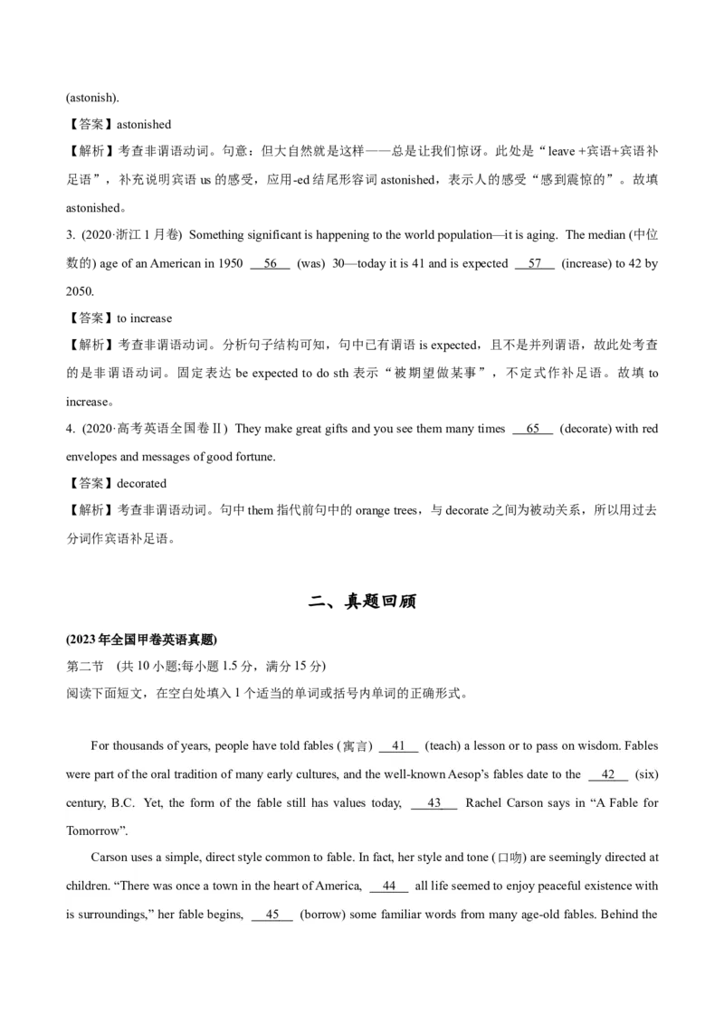 专题3.2.1+语法填空(二)动词（考情分析+真题回顾+最新模拟试题）（原卷版）_03高考英语_新高考复习资料_2024年新高考资料_二轮复习资料_第三部分语法填空