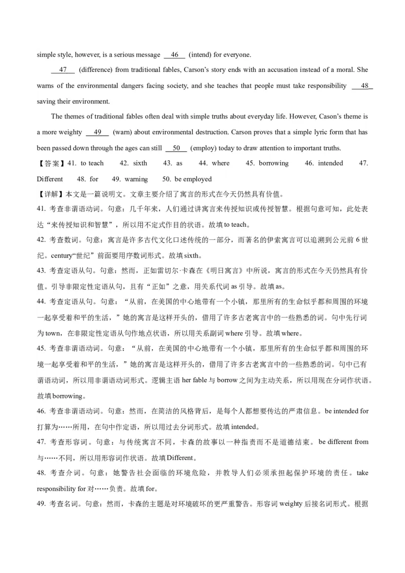 专题3.2.1+语法填空(二)动词（考情分析+真题回顾+最新模拟试题）（原卷版）_03高考英语_新高考复习资料_2024年新高考资料_二轮复习资料_第三部分语法填空