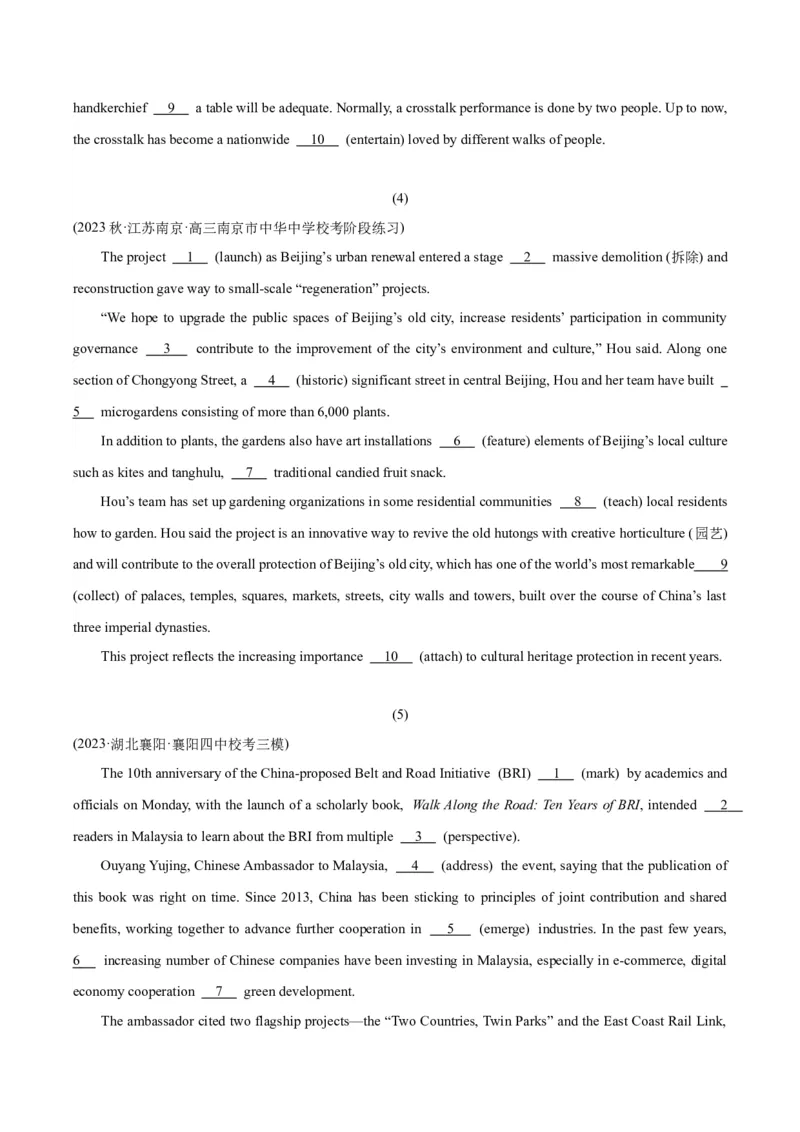 专题3.2.1+语法填空(二)动词（考情分析+真题回顾+最新模拟试题）（原卷版）_03高考英语_新高考复习资料_2024年新高考资料_二轮复习资料_第三部分语法填空