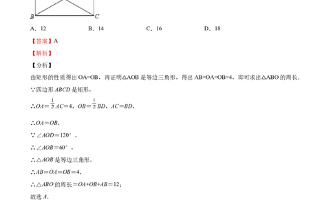 北师大版2022-2023学年九年级上册第一次月考试卷01（解析版）_北师大初中数学_9上-北师大版初中数学_05习题试卷_7月考试卷