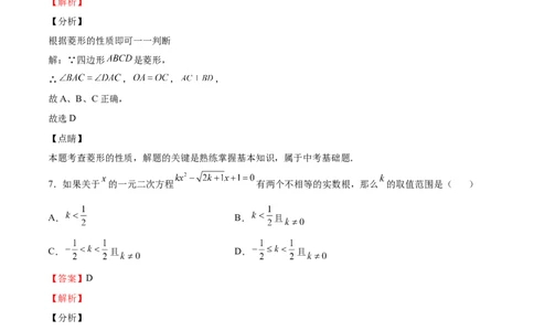 北师大版2022-2023学年九年级上册第一次月考试卷01（解析版）_北师大初中数学_9上-北师大版初中数学_05习题试卷_7月考试卷