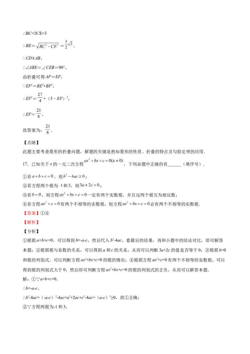 北师大版2022-2023学年九年级上册第一次月考试卷01（解析版）_北师大初中数学_9上-北师大版初中数学_05习题试卷_7月考试卷