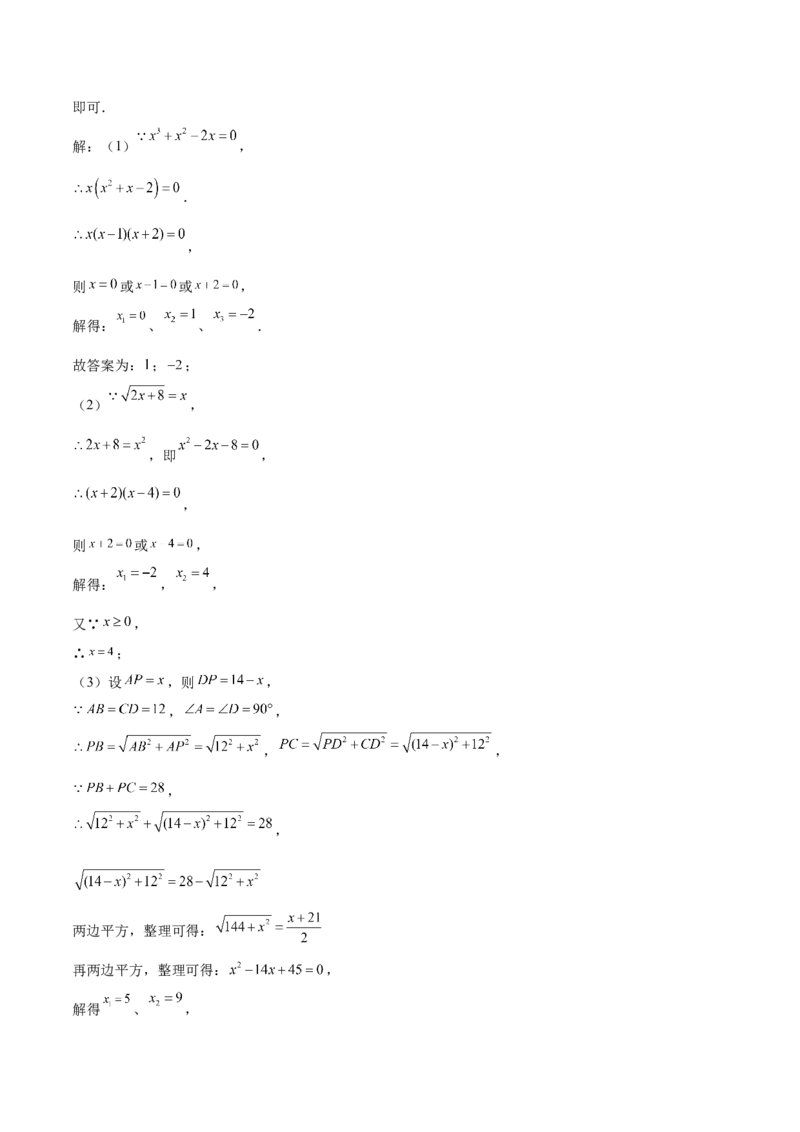 北师大版2022-2023学年九年级上册第一次月考试卷01（解析版）_北师大初中数学_9上-北师大版初中数学_05习题试卷_7月考试卷
