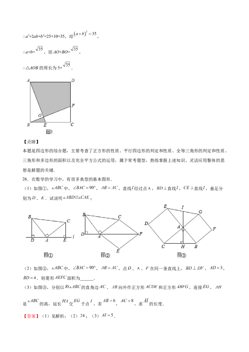 北师大版2022-2023学年九年级上册第一次月考试卷01（解析版）_北师大初中数学_9上-北师大版初中数学_05习题试卷_7月考试卷