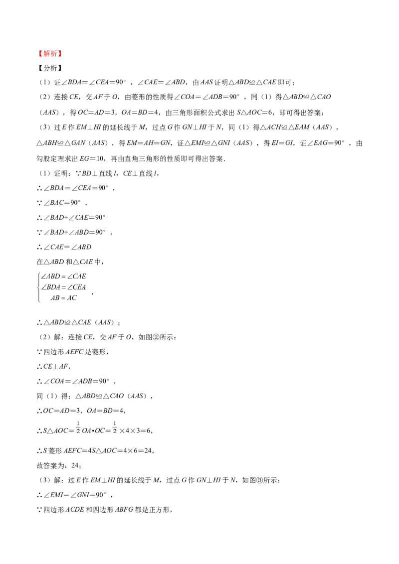 北师大版2022-2023学年九年级上册第一次月考试卷01（解析版）_北师大初中数学_9上-北师大版初中数学_05习题试卷_7月考试卷